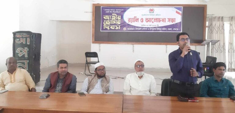 নকলায় জাতীয় ভোটার দিবসে র‍্যালি ও আলোচনা সভা