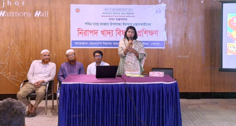 শেরপুরে নিরাপদ খাদ্য বিষয়ক প্রশিক্ষণ কর্মশালা অনুষ্ঠিত
