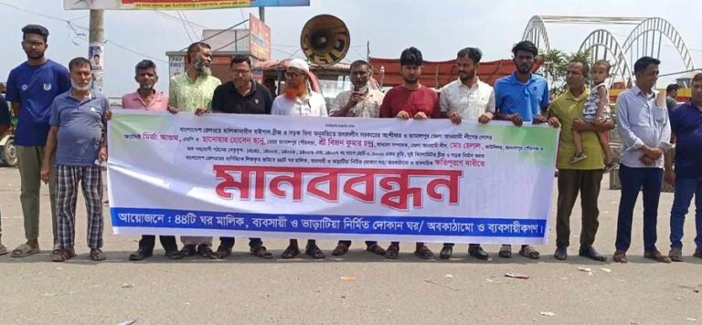 জামালপুরে রেলওয়ে ওভারপাস ও সড়ক নির্মাণে ক্ষতিগ্রস্ত ব্যবসায়ীরা ক্ষতিপূরণের দাবিতে মানববন্ধন