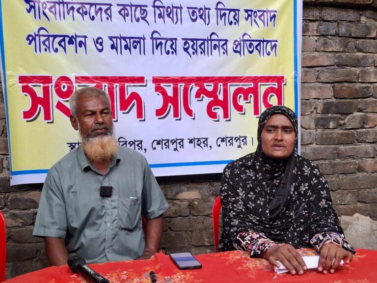 শেরপুরে পুলিশের বিরুদ্ধে মিথ্যা মামলা ও হয়রানীর প্রতিবাদে সংবাদ সম্মেলন