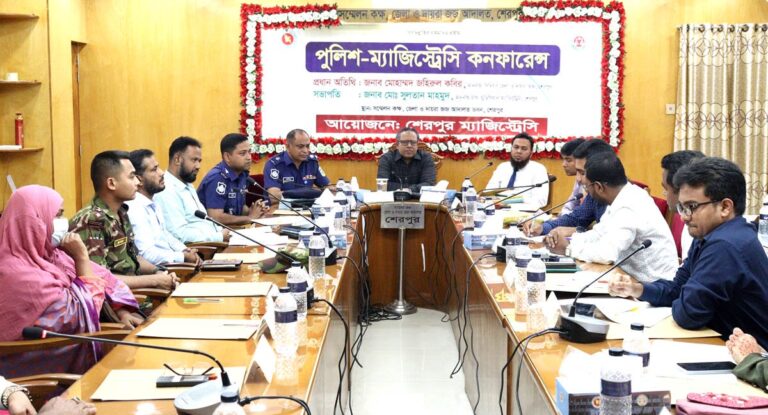 শেরপুরে মাসিক পুলিশ-ম্যাজিস্ট্রেসী সভা অনুষ্ঠিত