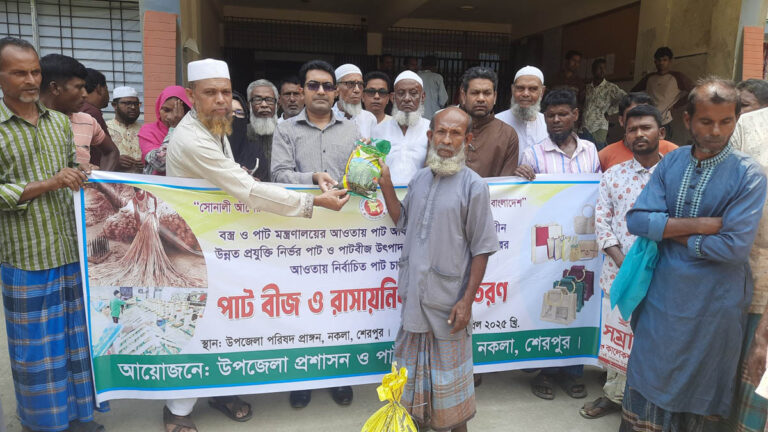 নকলায় চাষিদের মাঝে বিনামূল্যে পাটবীজ ও সার বিতরণ