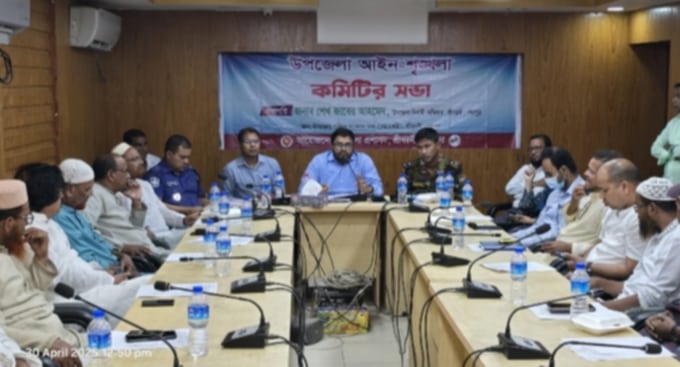শ্রীবরদীতে উপজেলা আইন-শৃঙ্খলা কমিটি ও মাসিক সমন্বয় সভা অনুষ্ঠিত