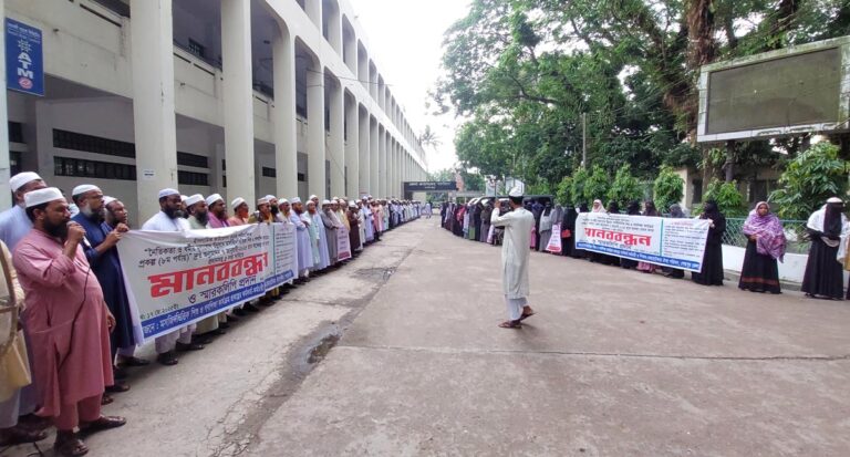 শেরপুরে মসজিদভিত্তিক শিশু ও গণশিক্ষা কার্যক্রমের শিক্ষকদের ৫ দফা দাবিতে মানববন্ধন