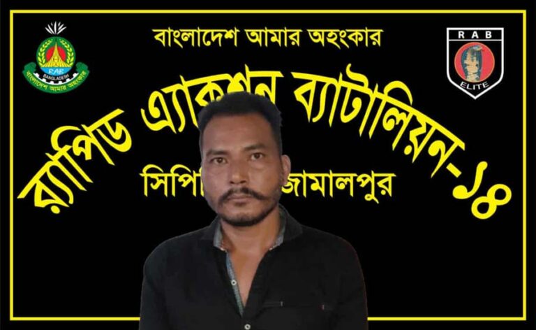 শেরপুরে জেল পলাতক অস্ত্র ও ডাকাতি মামলার আসামী গ্রেফতার