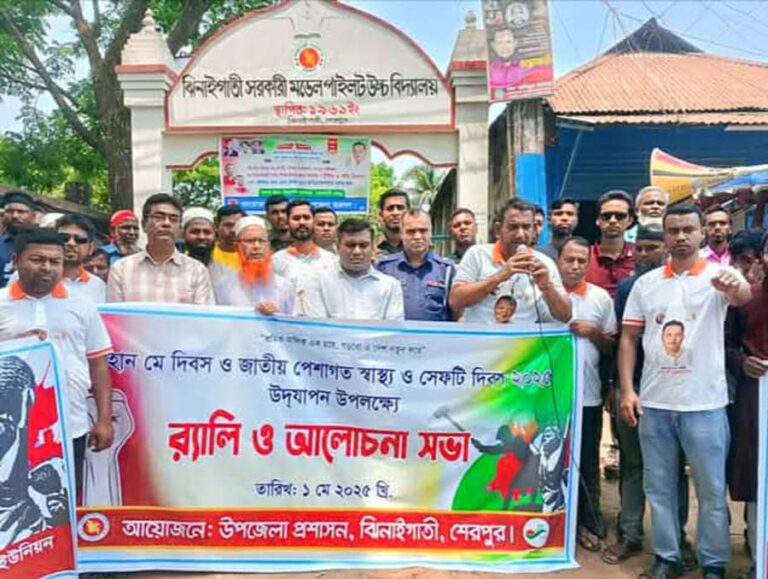 ঝিনাইগাতীতে মহান মে দিবস উপলক্ষে র‍্যালী ও আলোচনা সভা অনুষ্ঠিত