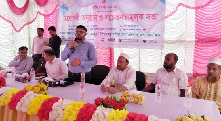 শ্রীবরদীতে ৩ দিনব্যাপী ভূমি মেলার উদ্বোধন