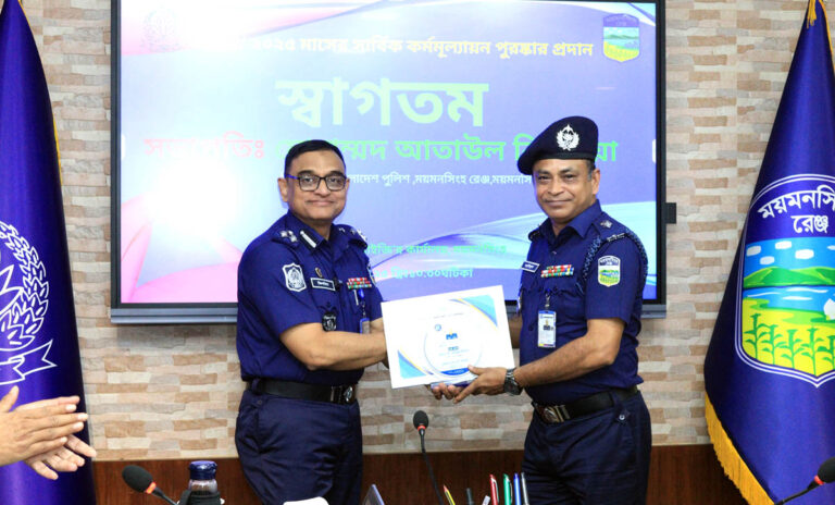 ময়মনসিংহ রেঞ্জের শ্রেষ্ঠ জেলা ও শ্রেষ্ঠ পুলিশ সুপারের পুরস্কার পেলেন শেরপুরের পুলিশ সুপার