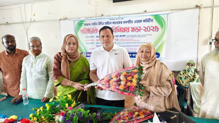 শ্রীবরদীতে আয়শা-আইন উদ্দিন মহিলা কলেজের নবগঠিত এডহক কমিটির পরিচিতি ও মতবিনিময় সভা