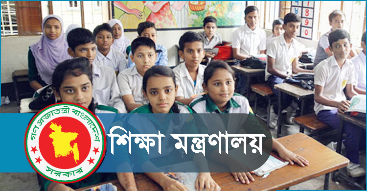 ঈদুল আজহা ও গ্রীষ্মকালীন অবকাশে দীর্ঘ ছুটি পাচ্ছে শিক্ষাপ্রতিষ্ঠান