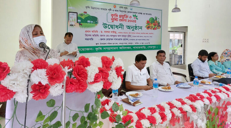 শেরপুরে ৩ দিনব্যাপী কৃষি প্রযুক্তি ও পুষ্টি মেলার উদ্বোধন