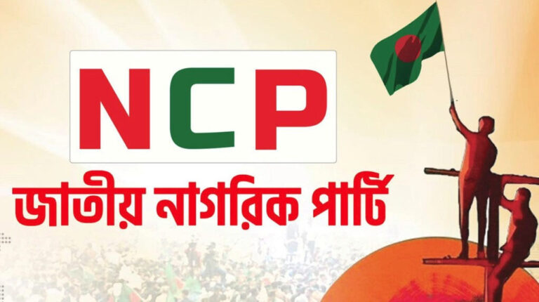সমালোচনার মুখে এনসিপির নালিতাবাড়ী কমিটি গঠনের দুদিন পরই স্থগিত ঘোষণা