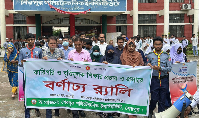 শেরপুরে কারিগরি-বৃত্তিমূলক শিক্ষার প্রচার-প্রসারে র‍্যালি ও জব ফেয়ার অনুষ্ঠিত