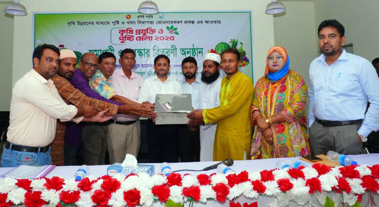 শেরপুরে ৩ দিনব্যাপী কৃষি প্রযুক্তি ও পুষ্টি মেলার সমাপনী ও পুরস্কার বিতরণী
