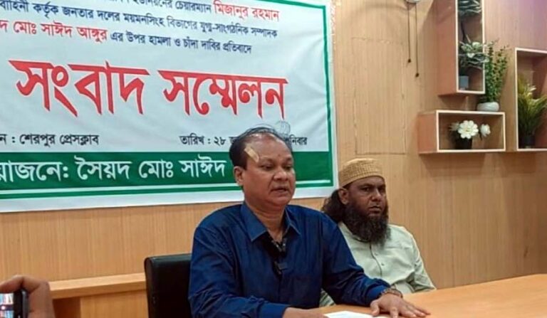 শেরপুরে ইউপি চেয়ারম্যান মিজানের বিরুদ্ধে হামলা ও চাঁদা দাবির অভিযোগ