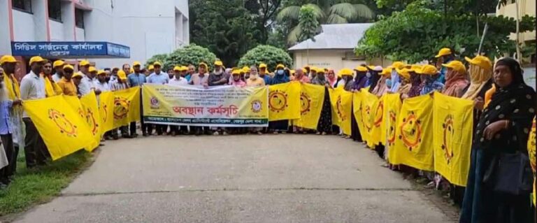 শেরপুরে ৬ দফা দাবিতে স্বাস্থ্য সহকারীদের অবস্থান কর্মসূচি পালিত