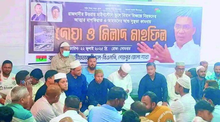 বিমান বিধ্বস্তে নিহতদের মাগফিরাত কামনায় শেরপুরে বিএনপির দোয়া ও মিলাদ মাহফিল