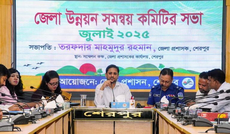 শেরপুরে জেলা উন্নয়ন সমন্বয় কমিটির মাসিক সভা অনুষ্ঠিত