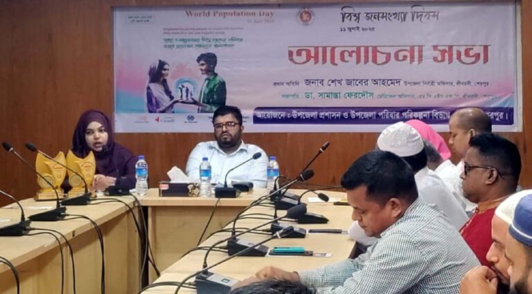 শ্রীবরদীতে বিশ্ব জনসংখ্যা দিবস পালিত