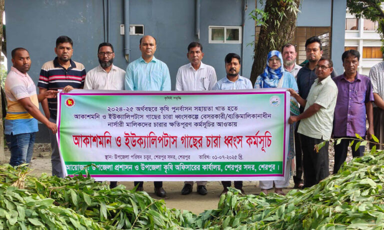 শেরপুরে ইউক্যালিপ্টাস ও আকাশমনি গাছের চারা ধ্বংসকরণ কর্মসূচী উদ্বোধন