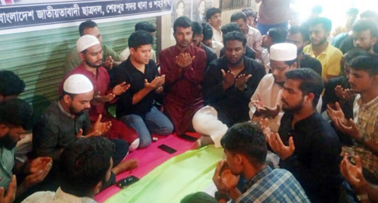 জুলাই গণঅভ্যুত্থানে শহীদদের স্মরণে শেরপুরে ছাত্রদলের দোয়া ও মিলাদ মাহফিল