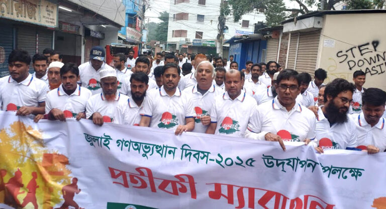 জুলাই গণঅভ্যুত্থান দিবস উপলক্ষে শেরপুরে প্রতীকী ম্যারাথন অনুষ্ঠিত