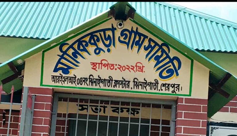 ঝিনাইগাতীতে এসডিএফ’র ঋণ কেলেঙ্কারি, উত্তাল গ্রাম!