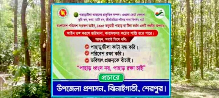 সীমান্তে পাহাড় রক্ষায় ঝিনাইগাতী প্রশাসনের কঠোর অবস্থান