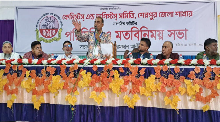 শেরপুরে কেমিস্টস্ এন্ড ড্রাগিস্টস্ সমিতির নতুন কমিটির পরিচিতি সভা ও মতবিনিময় অনুষ্ঠিত
