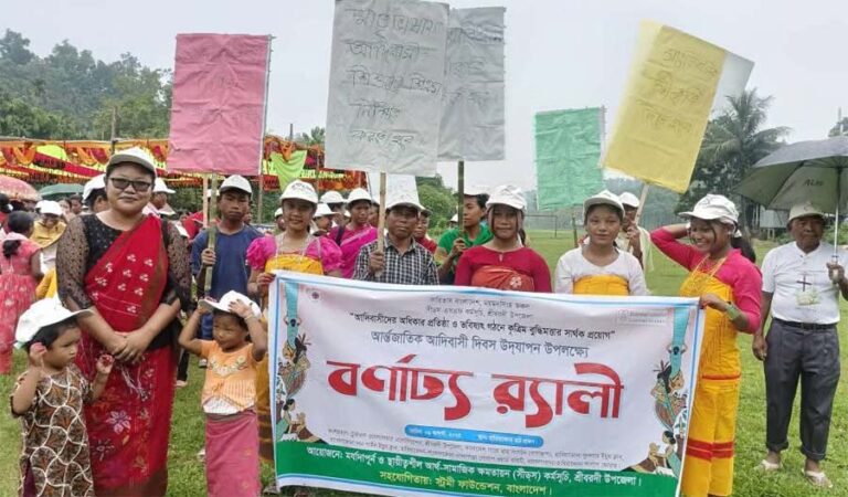 শ্রীবরদী সীমান্তে আন্তর্জাতিক আদিবাসী দিবস পালিত