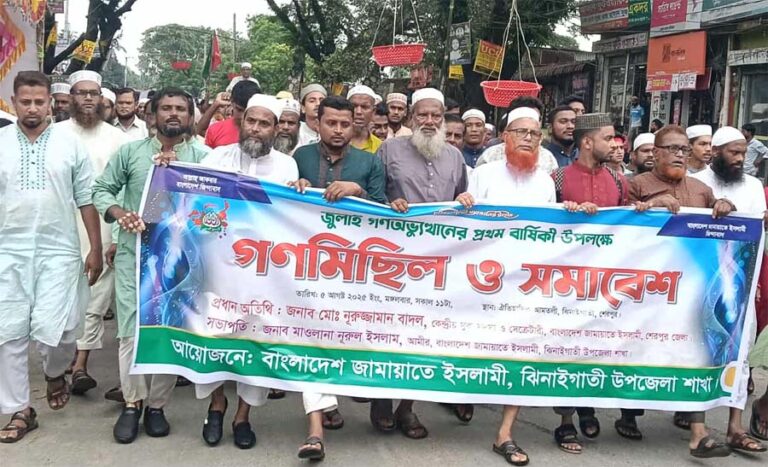ঝিনাইগাতীতে জামায়াতে ইসলামীর উদ্যোগে জুলাই গণঅভ্যুত্থান দিবস পালন