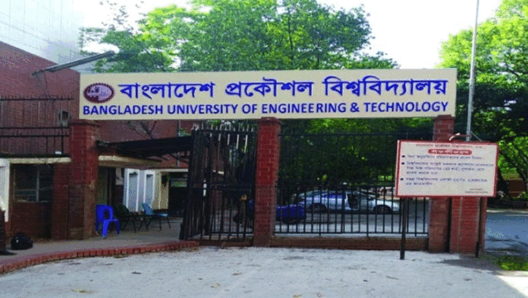 তিন দফা দাবিতে দেশের সব প্রকৌশল বিশ্ববিদ্যালয়ে ‘কমপ্লিট শাটডাউন’