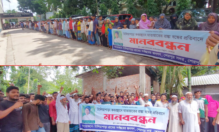 শেরপুরে সামাজিক কবরস্থানের রাস্তা আটকে বাড়ি নির্মাণের অভিযোগ আ’লীগ নেতার বিরুদ্ধে