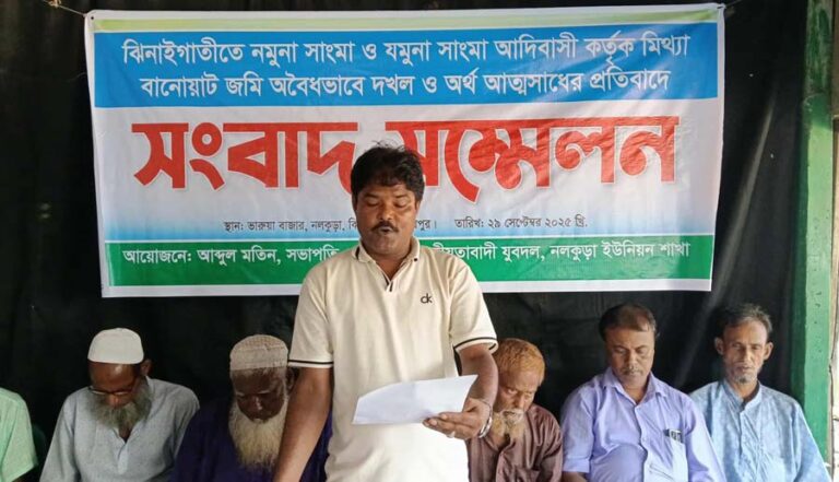 ঝিনাইগাতীতে যুবদল নেতার বিরুদ্ধে মিথ্যা অভিযোগের প্রতিবাদে সংবাদ সম্মেলন