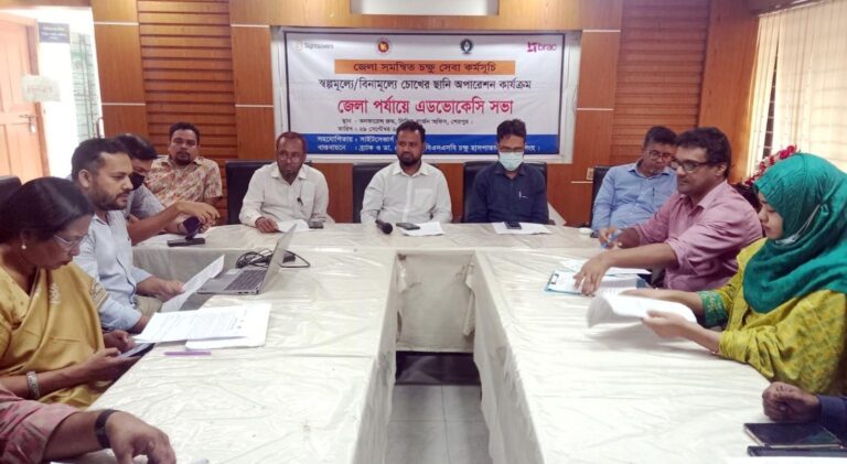 শেরপুরে ব্র্যাকের উদ্যোগে জেলা পর্যায়ে বিনামূল্যে চক্ষুসেবা বিষয়ক এডভোকেসি সভা