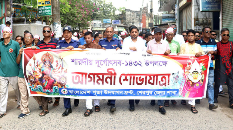 শেরপুরে শারদীয় দুর্গোৎসব উপলক্ষে আগমনী শোভাযাত্রা ও খাদ্য-বস্ত্র বিতরণ