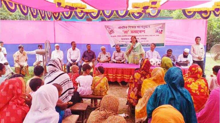 শেরপুরে প্রাথমিক শিক্ষার মানোন্নয়নে মা সমাবেশে অনুষ্ঠিত