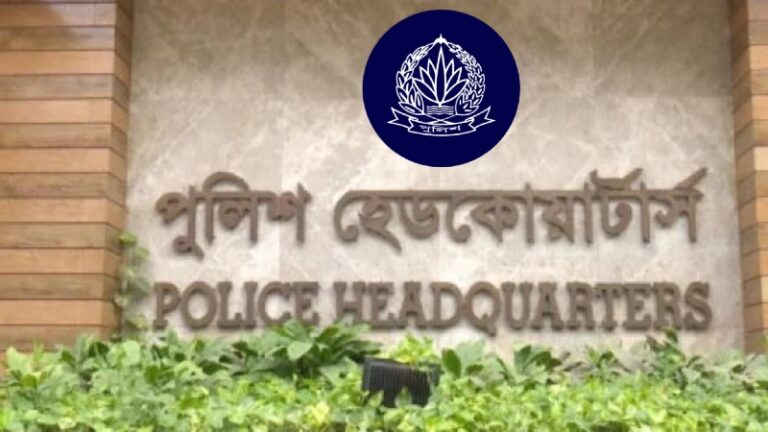 জামিন সংক্রান্ত বক্তব্য আইজিপির নয়: পুলিশ হেডকোয়ার্টার্স‌‌‌