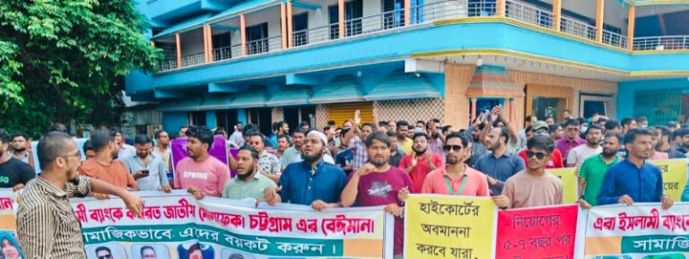 ইসলামী ব্যাংকের চাকরিচ্যুত কর্মকর্তাদের ঢাকা-চট্টগ্রাম মহাসড়ক অবরোধ