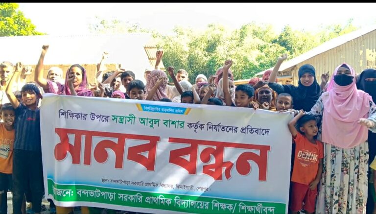 শিক্ষিকাকে শ্লীলতাহানি ও দাঁত ভাঙার ঘটনার প্রতিবাদে ঝিনাইগাতীতে শিক্ষক–শিক্ষার্থীদের মানববন্ধন