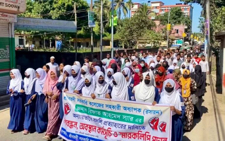 সহকারী অধ্যাপক রিফাত আহমেদের বদলি বাতিলের দাবিতে শ্রীবরদীতে শিক্ষার্থীদের বিক্ষোভ–মানববন্ধন
