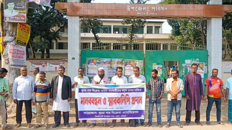 ঝিনাইগাতীতে খুচরা সার ডিলারদের স্মারকলিপি: সার নীতিমালা ২০২৫ বাতিলের দাবিতে মানববন্ধন