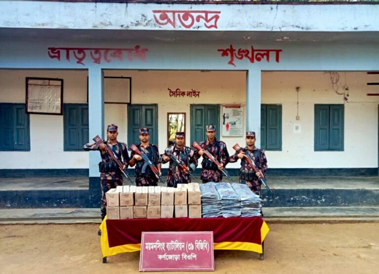 শেরপুর–ময়মনসিংহ সীমান্তে বিজিবির টানা অভিযানে কোটি টাকার চোরাচালানী মালামাল আটক