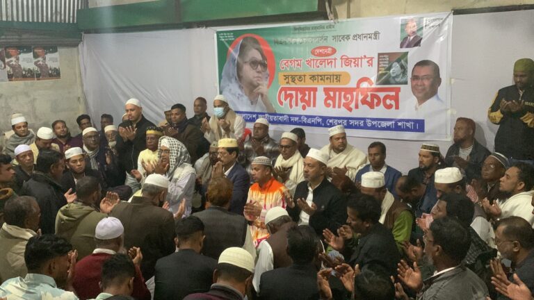 সাবেক প্রধানমন্ত্রী খালেদা জিয়ার রোগমুক্তি কামনায় শেরপুরে বিএনপির দোয়া মাহফিল