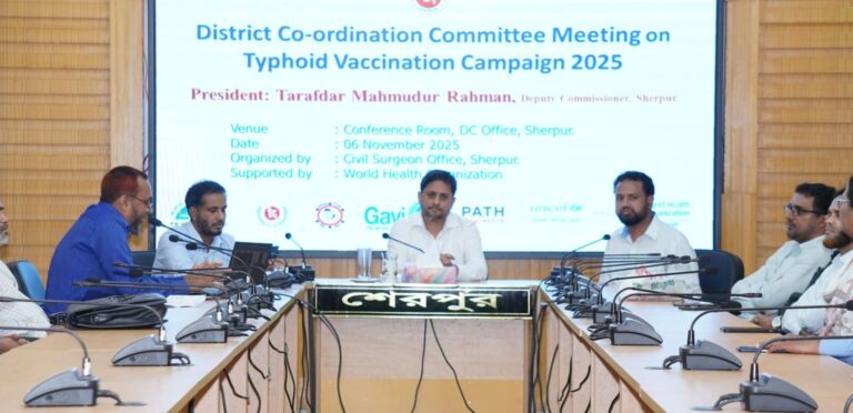 শেরপুরে টাইফয়েড ভ্যাকসিনেশন ক্যাম্পেইন উপলক্ষে জেলা সমন্বয় কমিটির সভা অনুষ্ঠিত